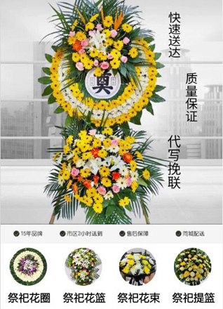 河北保定定兴县北田乡小北召村花圈代送
